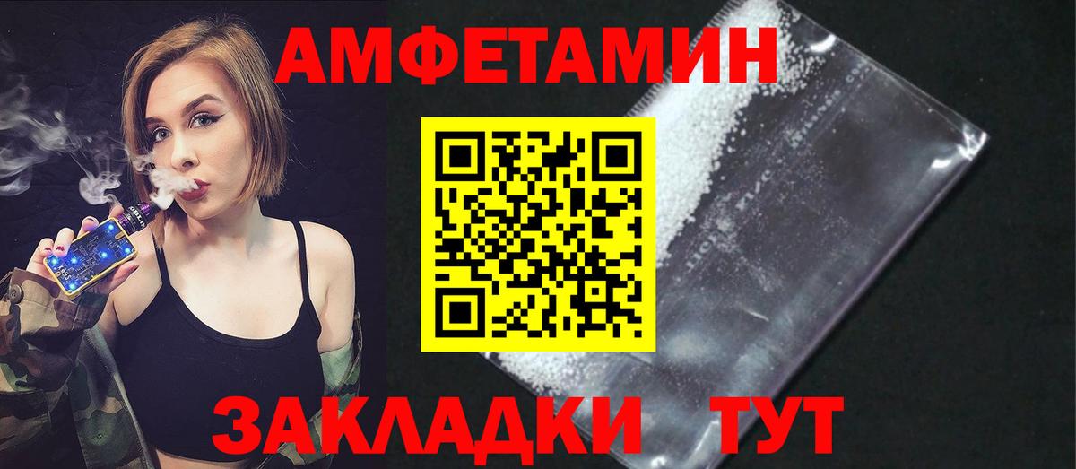 Amphetamine Premium  Вход с VPN  Амфетамин  Братск 