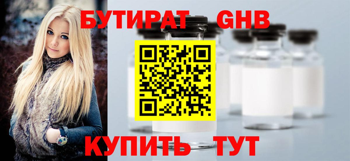 Братск  Бутират оксана  Вход с VPN 