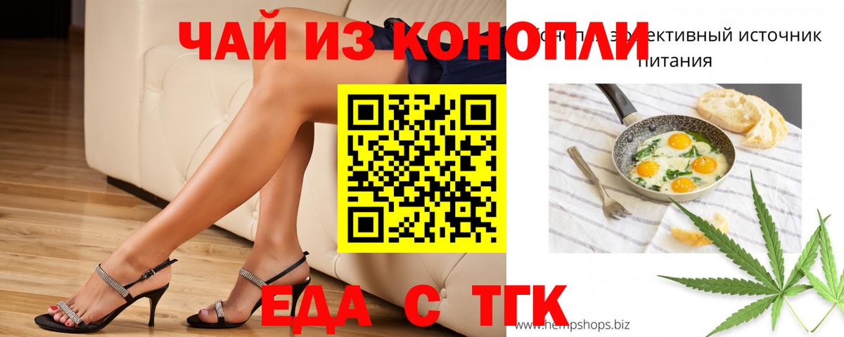 Братск  Еда ТГК марихуана  Вход с VPN 
