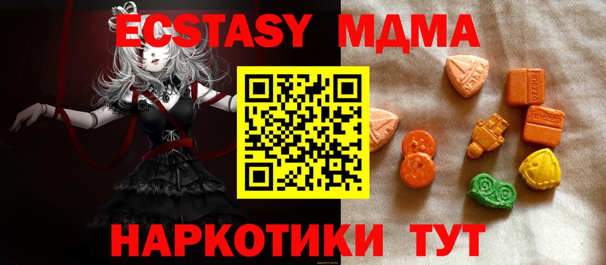 ЭКСТАЗИ  Вход с VPN  маркетплейс как зайти  ЭКСТАЗИ Punisher  Экстази XTC  Братск  магазин  наркотиков 