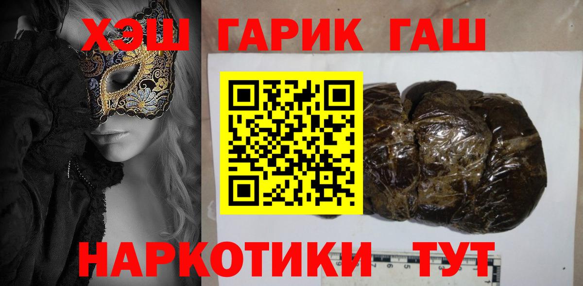ГАШ Cannabis  ГАШИШ  Вход с VPN  Братск  ГАШИШ убойный 