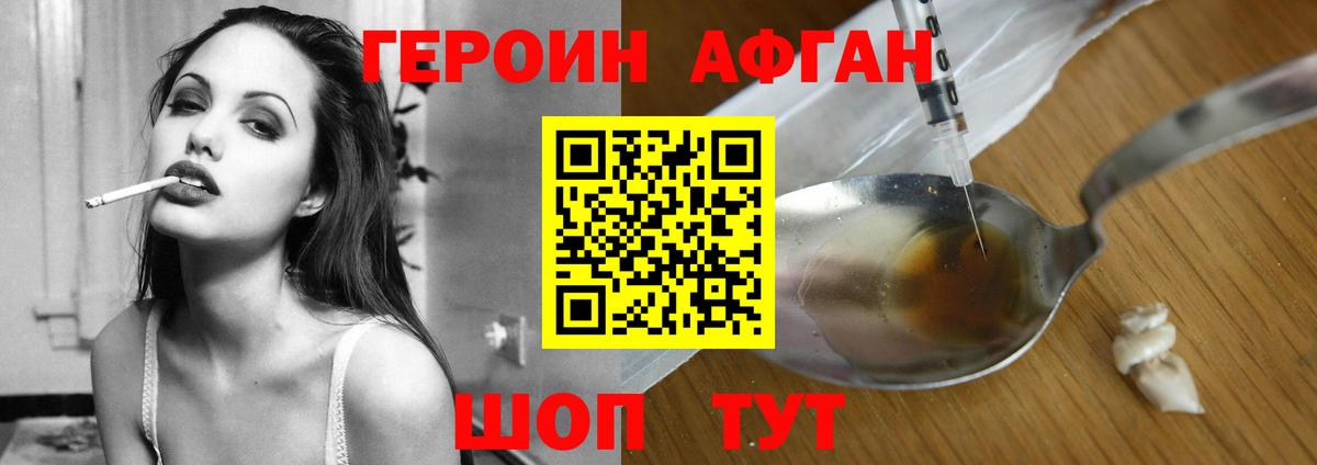 Братск  ГЕРОИН гречка  Вход с VPN 