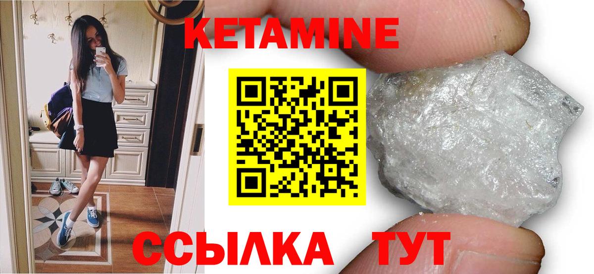 Кетамин VHQ  Вход с VPN  Братск  КЕТАМИН VHQ 