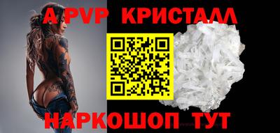 мяу мяу кристалл Апрелевка