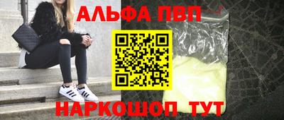 мяу мяу кристалл Апрелевка