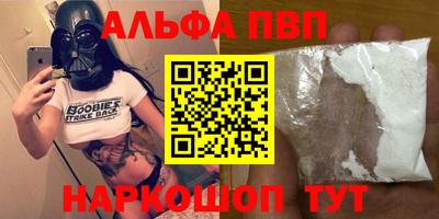 мяу мяу кристалл Апрелевка