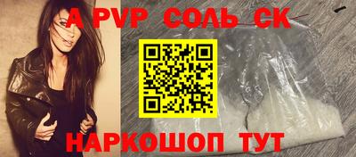 мяу мяу кристалл Апрелевка