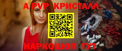 мяу мяу кристалл Апрелевка