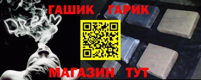 гидра Аргун
