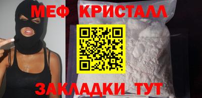 мяу мяу кристалл Апрелевка