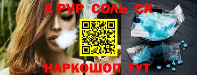 альфа пвп VHQ Ангарск