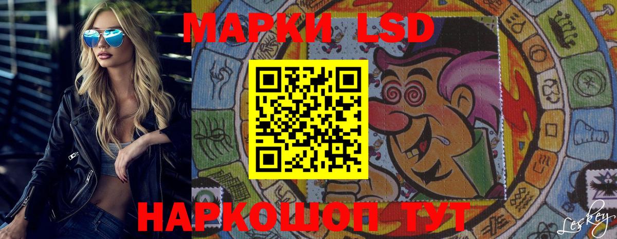 ЛСД экстази кислота  ЛСД экстази кислота  гидра вход  Вход с VPN  Братск 