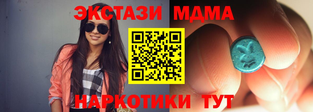 МДМА молли  Вход с VPN  Братск 