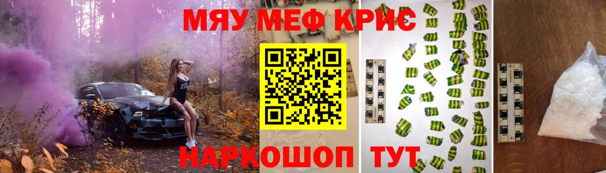 Братск  МЯУ-МЯУ  Вход с VPN  Меф мяу мяу  МЕФ кристаллы 