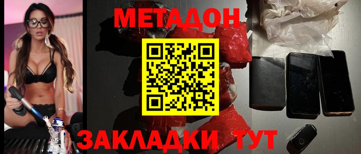 Метадон мёд  Вход с VPN  Братск  МЕТАДОН мёд 
