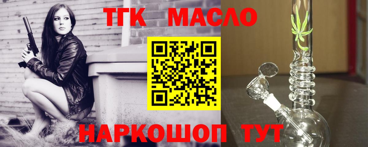 Дистиллят ТГК концентрат  ТГК вейп  Братск  Вход с VPN 