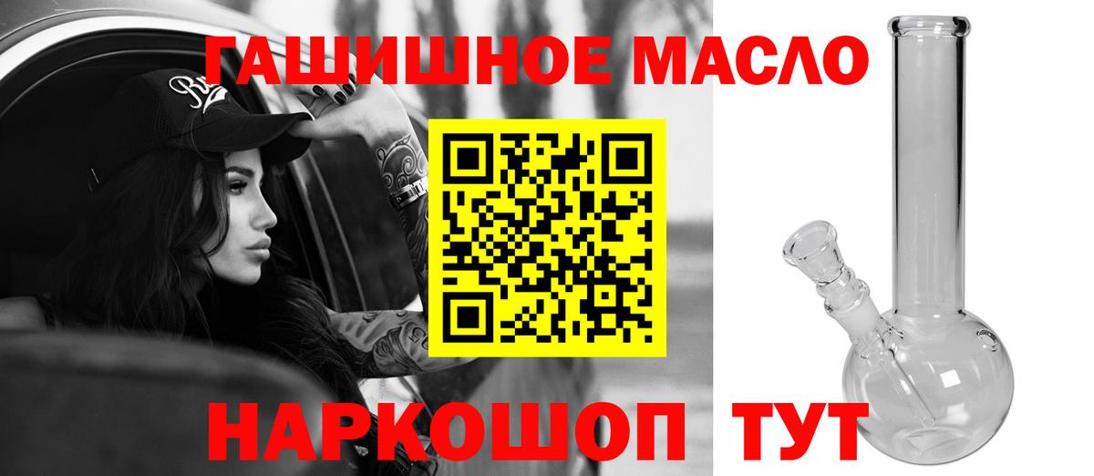 Дистиллят ТГК THC oil Братск